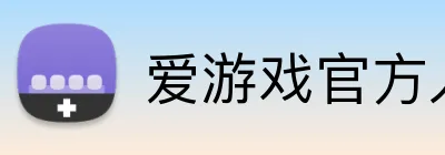 爱游戏官方入口 Logo